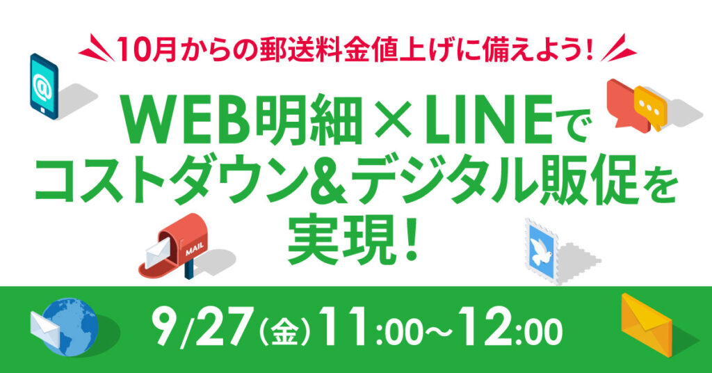 【9月25日(水)13時～】「組織運営の事実の仕組み」管理職が陥るマネジメントの誤解・錯覚