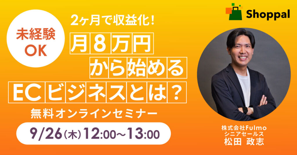 【9月26日(木)11時～】経費精算システム導入のよくある疑問にすべてお答えします！