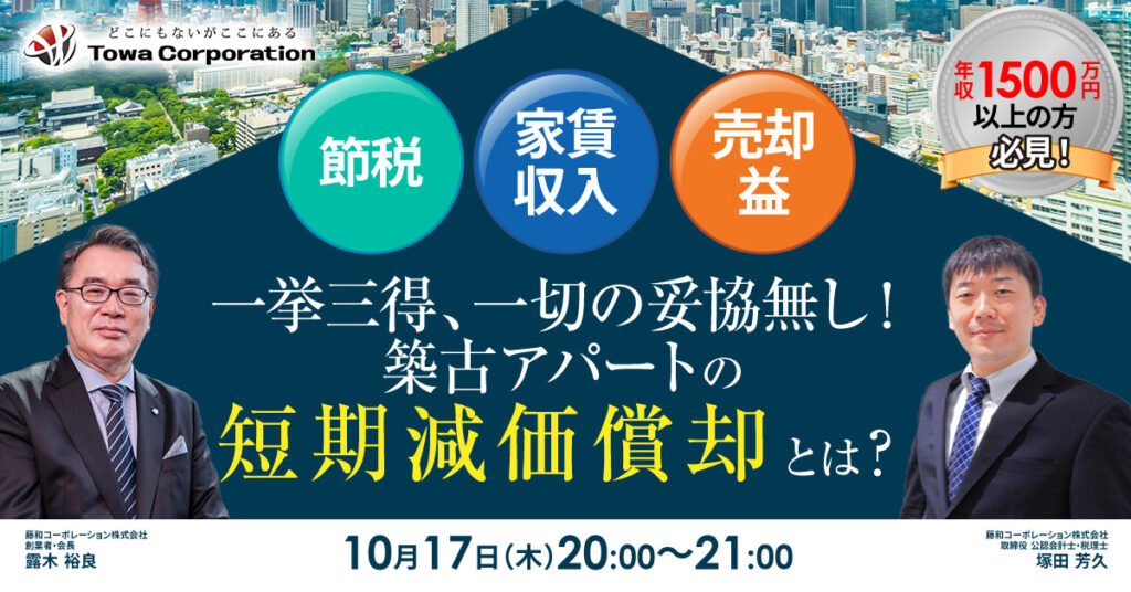 【9月13日(金)11時～】【再現性の高い対話術で、事業承継をあなたのビジネスに加えませんか？】再現性の高い対話術で信頼を得て、ビジネスチャンスを掴む