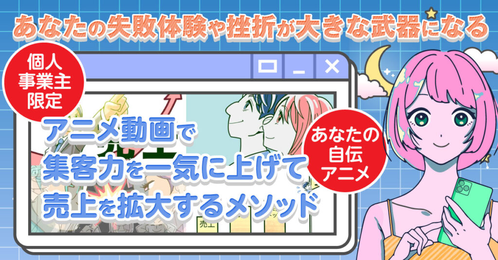 【6月28日(水)15時～】FCで成功するために必要なことは1点だけ。成功する人と失敗する人の本質的な違い