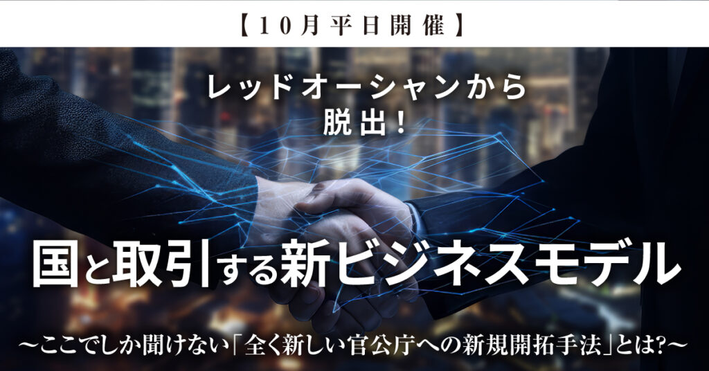 【8月21日(水)13時～】事例から学ぶ AI・ChatGPTはバックオフィスでこう使え！経理/法務/総務編