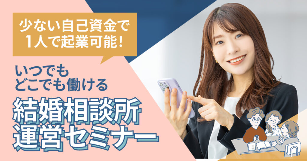 【10月水木金開催】【セミナー会社が実施している】10名集客して4件受注するウェビナー開催のコツ