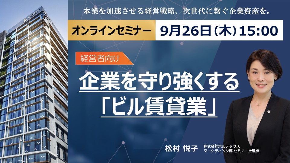 【9月20日(金)12時～】【採用手法にお悩みの人事・経営者の方へ】成功の鍵は考え方にあり！ 採用強化に必要不可欠な「ヒミツ」をお伝えします！