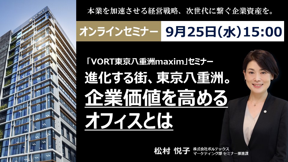 【9月12日(木)13時～】事例から学ぶ AI・ChatGPTはバックオフィスでこう使え！経理/法務/総務編