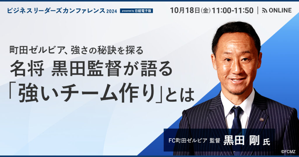 【9月27日(水)15時~】日本企業が取り組むべき今後のESG・SDGs経営の方向性とは