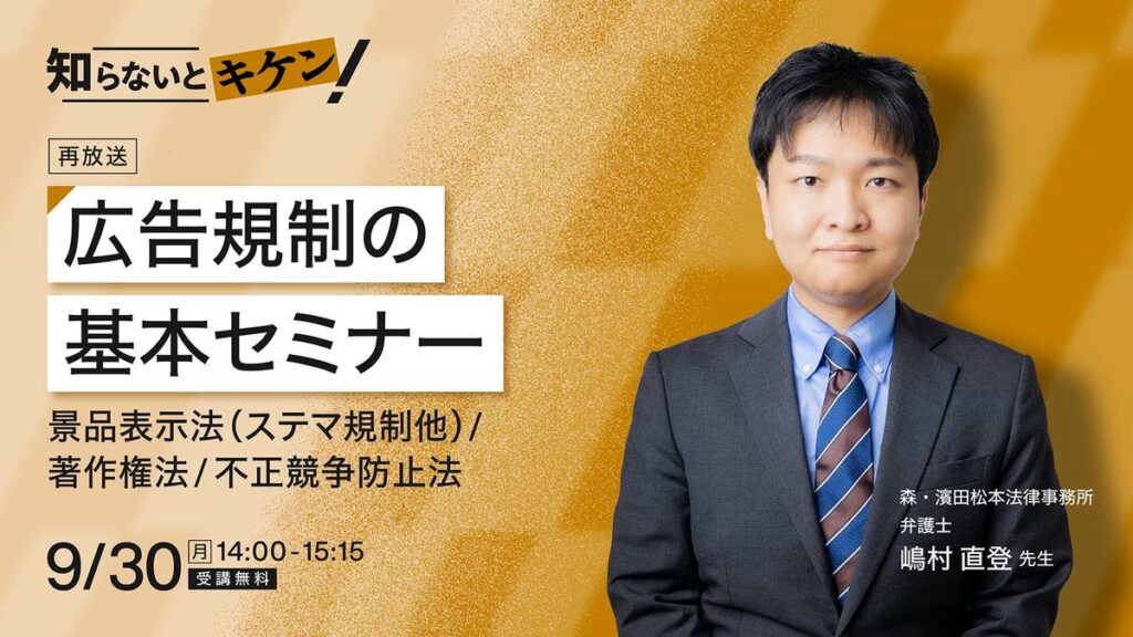 【10月7日(月)11時～】【10年後も確実に勝てる企業へ！】辞めない社員の育成セミナー