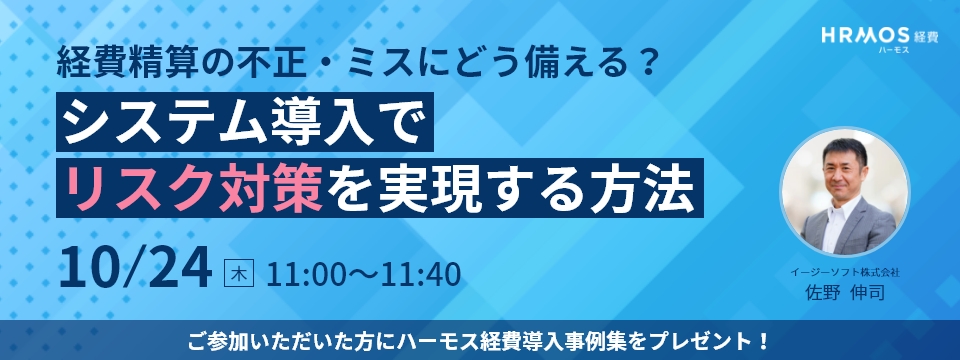 【10月10日(木)11時～】【教えて！Mr.監査さん】J-SOX改訂で知っておくべき4項目を徹底解説