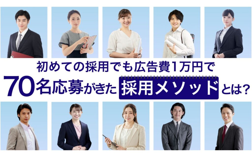 【8月1日(火)17時30分～】資金調達の悩み、解決します！デットとエクイティを組み合わせた資金調達方法