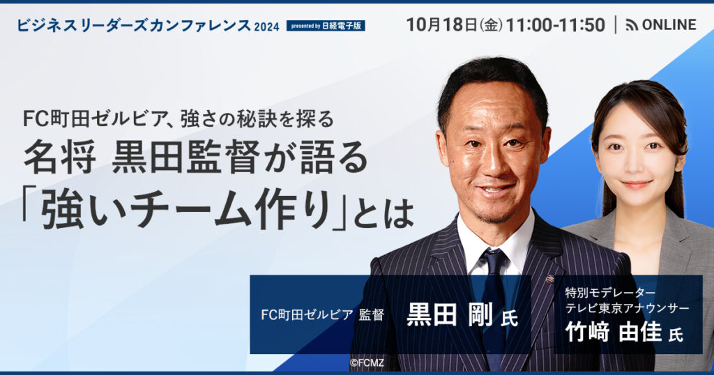 【10月11日(金)13時～】【再現性の高い対話術で、事業承継をあなたのビジネスに加えませんか？】再現性の高い対話術で信頼を得て、ビジネスチャンスを掴む