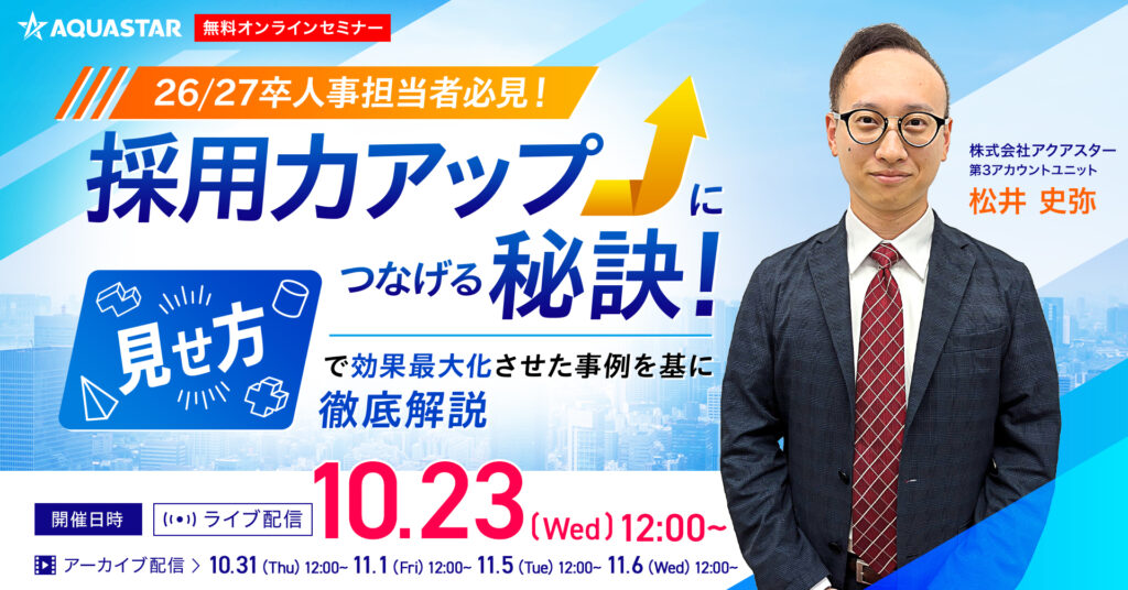 【10月9日(水)13時～】今後の学び方が変わる！AI時代に活躍する経理とは？想定される業務の変化・必要スキルを大公開！