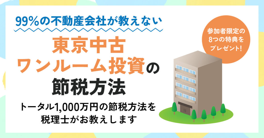 【11月26日(火)13時～】【事業売却は仲介会社に任せてはいけない】～事業売却で失敗しないための必須ノウハウ、教えます～