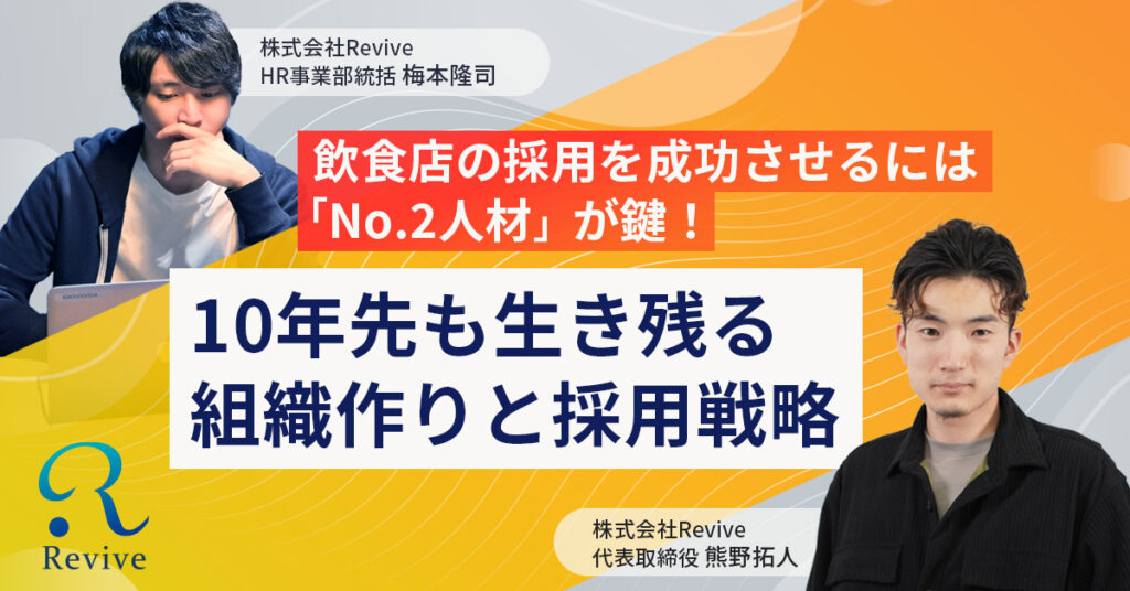 【11月6日(水)11時～】臨店/巡回チェックをDX化！紙・Excel運用から脱却し、効率と成果を両立させる方法