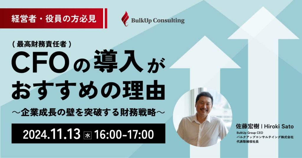 【10月16日(水)13時～】経理/法務向け【Next ChatGPTを探せ】生成AIを使って見えてきた今後の課題と導入すべきツールとは？