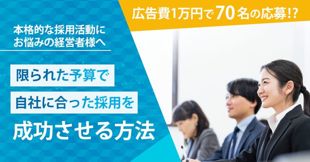 【2月19日(月)16時～】【失敗事例から学ぶ】ウェブセミナーで成果を出すための3つの秘訣