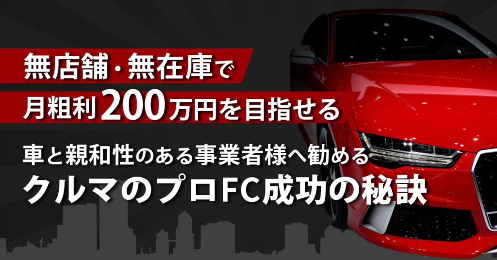 【8月19日(月)16時半～】【敏腕税理士監修！決算間際でも間に合う】突発的な利益も最大限に活かせる節税ポイントとは