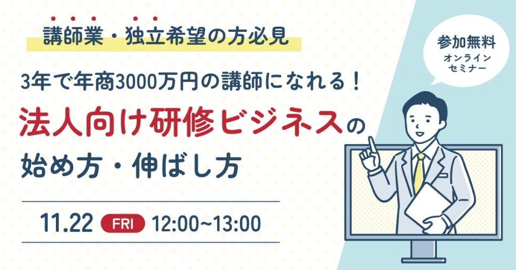 【6月7日(火)19時半～】30分で1万円稼げる！誰でも始められる「テレアポ副業」を紹介