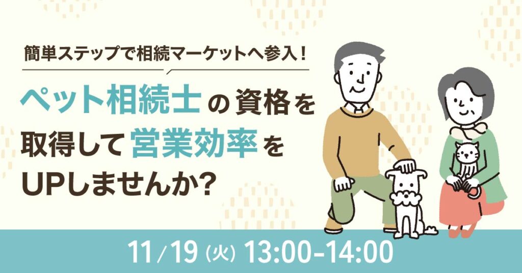 【11月27日(水)12時～】はじめての定量調査講座〜新規事業担当者のための実践ガイド〜