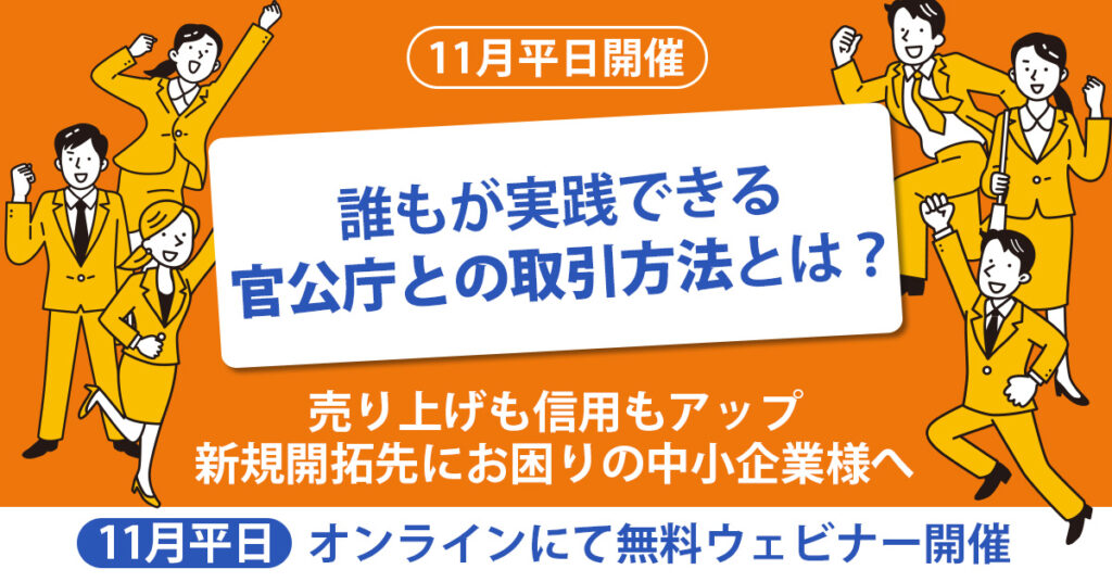 【11月21日(木)12時～】【採用活動の”あたりまえ”できていますか？】ただ求人掲載して終わりはNG！AIデータから導き出した最新採用トレンド