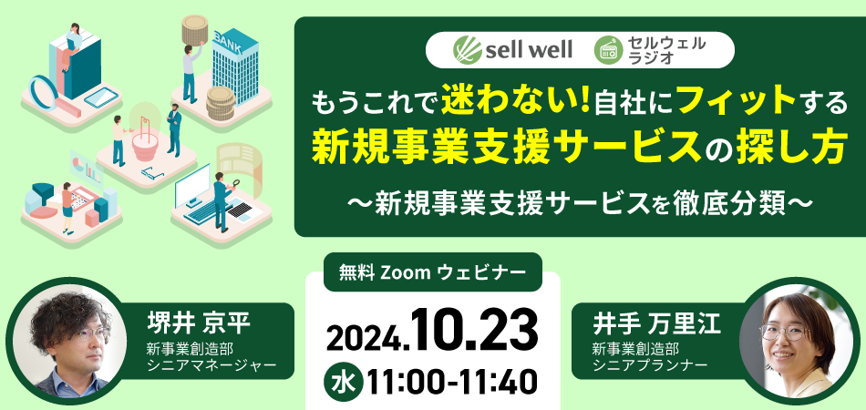 【8月23日(金)13時～】IT/BtoBマーケティング担当者必見！ 【マイナビニュースTECH＋・GMOリサーチ&AIが教える】市場調査データ活用術＆リード獲得手法～意思決定フェーズにおける決裁権者の視点を紐解く～