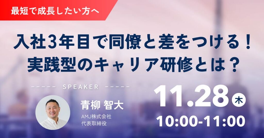 【11月20日(水)11時～】【経理にChatGPTは不向き？】経理特化型のAIシステムが起こす業務自動化の未来