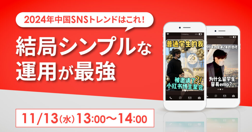 【5月22日・24日・29日・30日】WEBプロモーションを成功に繋げる視覚化表現とは