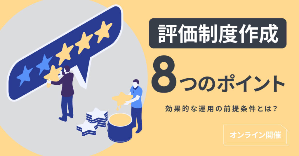 【11月水木金開催】【セミナー会社が実施している】10名集客して4件受注するウェビナー開催のコツ