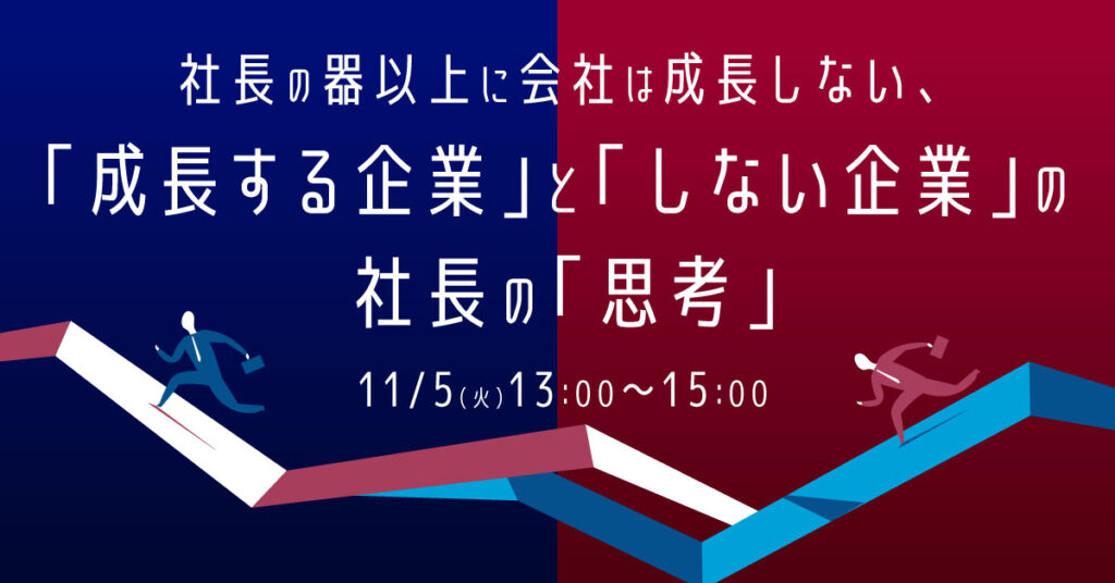 【11月平日開催】【売り上げも信用もアップ】新規開拓先にお困りの中小企業様へ。誰もが実践できる官公庁との取引方とは？