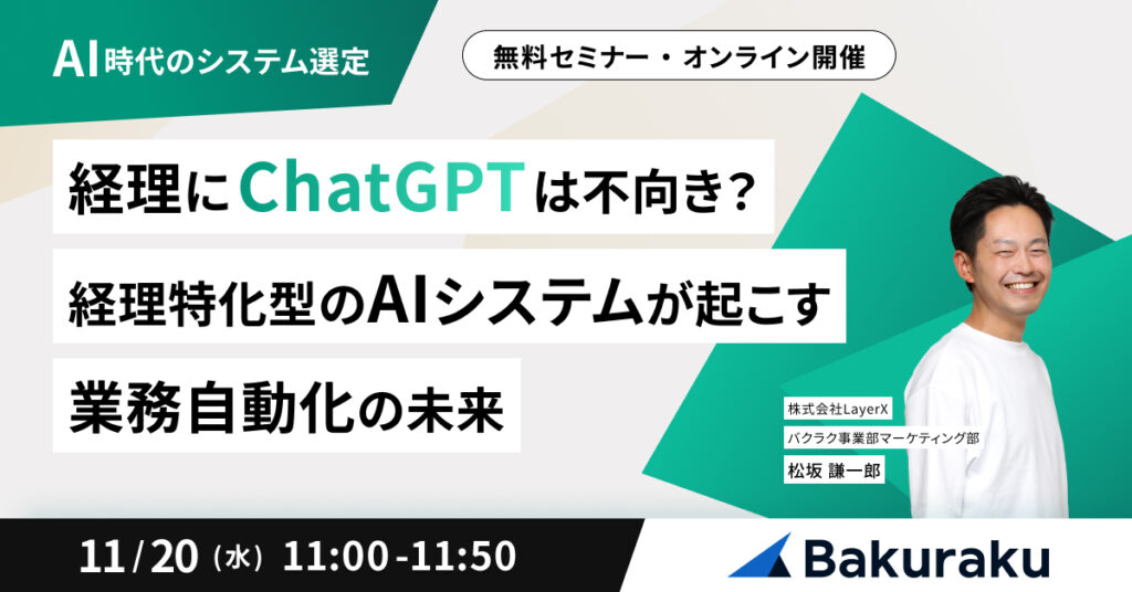 【11月30日(土)10時～】【将来的に社長になる方へ】これだけ学べば準備完了！他では学べない「後継者」向け研修で未来に備える