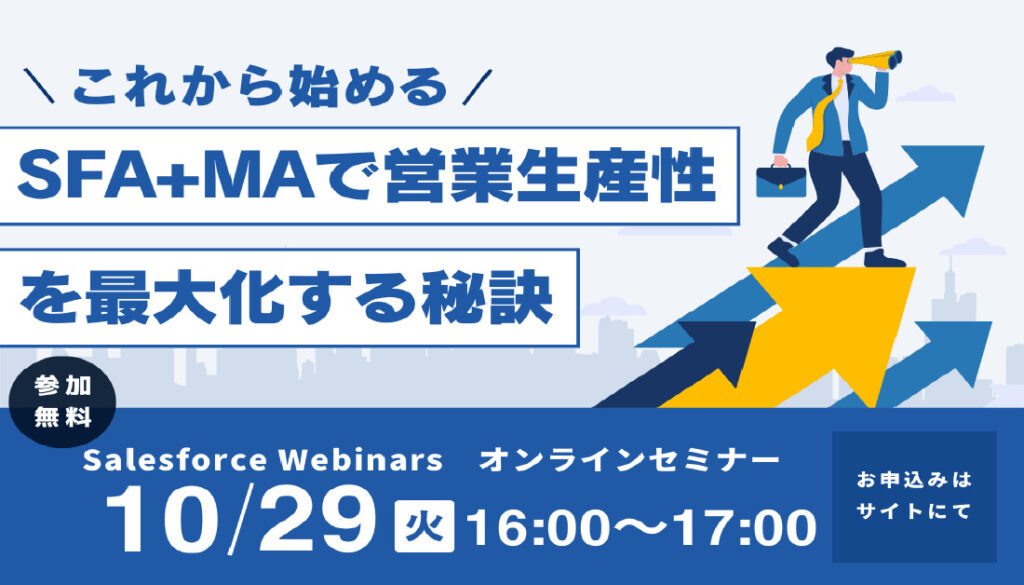 【7月31日(水)11時～】【競合調査・分析にも使える！】店舗チェック管理業務のDX化で迅速な店舗改善と業務効率化を実現！