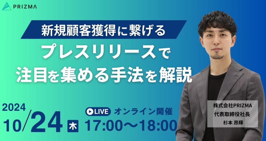 【10月28日(月)10時～】【言葉を変え、思考を変え、組織を変える！】 チャレンジグな目標設定でメンバーの責任感を高め、自走する組織を作る方法