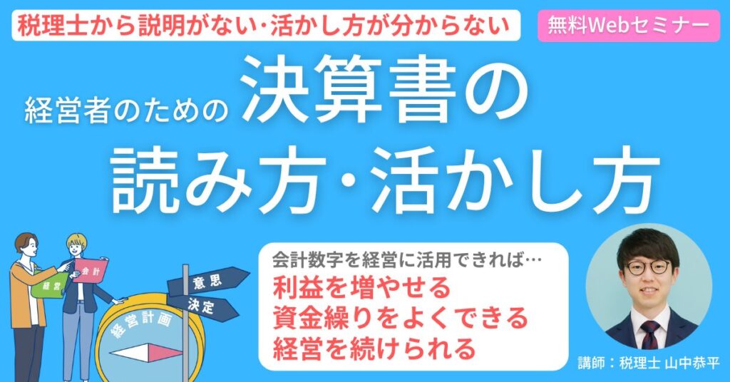 【10月水木金開催】【セミナー会社が実施している】10名集客して4件受注するウェビナー開催のコツ