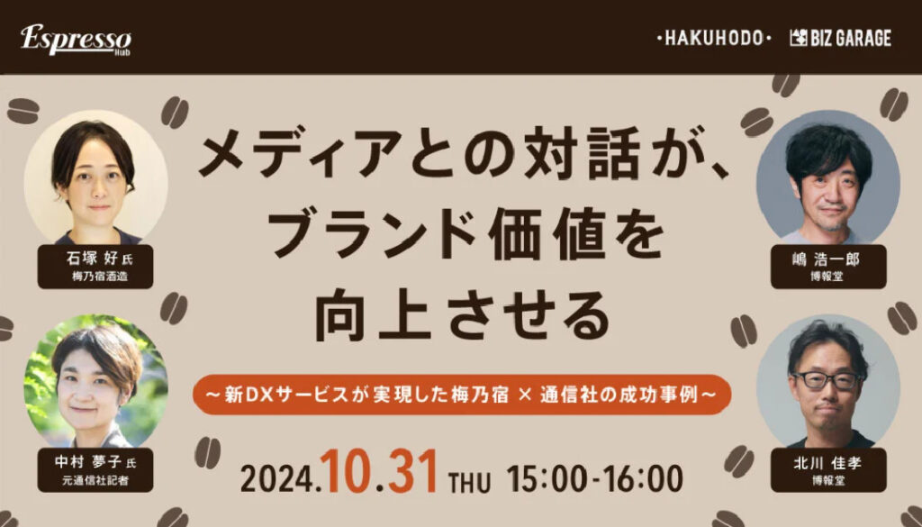 【11月11日(月)13時～】【10年後も確実に勝てる企業へ！】辞めない社員の育成セミナー