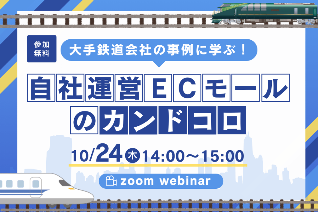 【10月24日(木)11時～】経費精算の不正・ミスにどう備える？システム導入でリスク対策を実現する方法