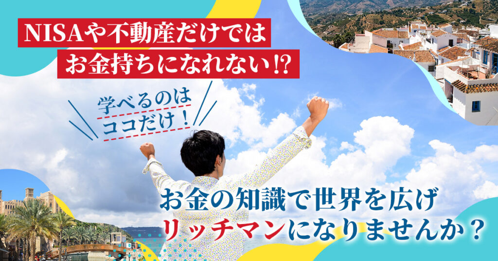 【9月11日(日)11時~】もう大丈夫。あなたに寄り添い婚活を成功させる心強い味方「Fun婚活」とは