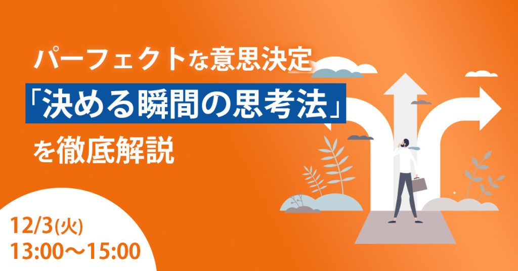 【9月19日・30日・10月1日・2日・3日】動画プロモーションで「共感」を得る４つのポイント～最新事例を交えて徹底紹介！