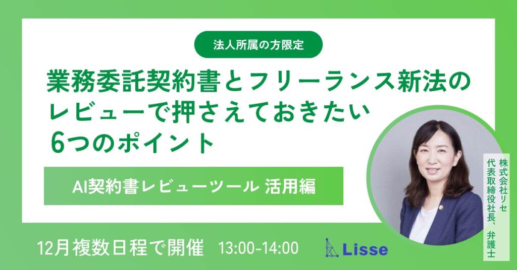 【12月23日(月)19時～】【年収1000万円の壁を越えたい方へ】 営業不要で「法人案件」を新規獲得する方法～年収3000万円へのロードマップ～