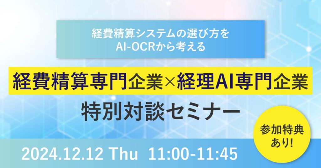 【12月4日(水)13時～】【BtoB営業責任者さま必見】 ターゲット決裁者アポ獲得・売上最大化を実現する、「LinkedIn Sales Navigator」活用術とは