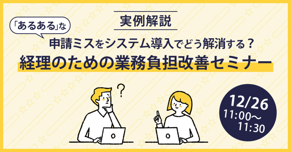 【4月23日(火)10時～】【ガス事業者専門のAIチャットボット登場！】顧客対応を24時間365日自動化しませんか？