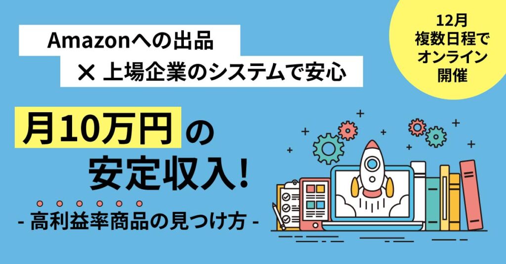 【3月11日(月)19時～】【マネーの虎が登壇！】毎月20万円以上の副収入を得る方法を伝授します！