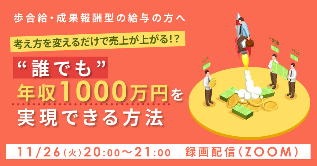 【11月30日(土)10時～】【将来的に社長になる方へ】これだけ学べば準備完了！他では学べない「後継者」向け研修で未来に備える