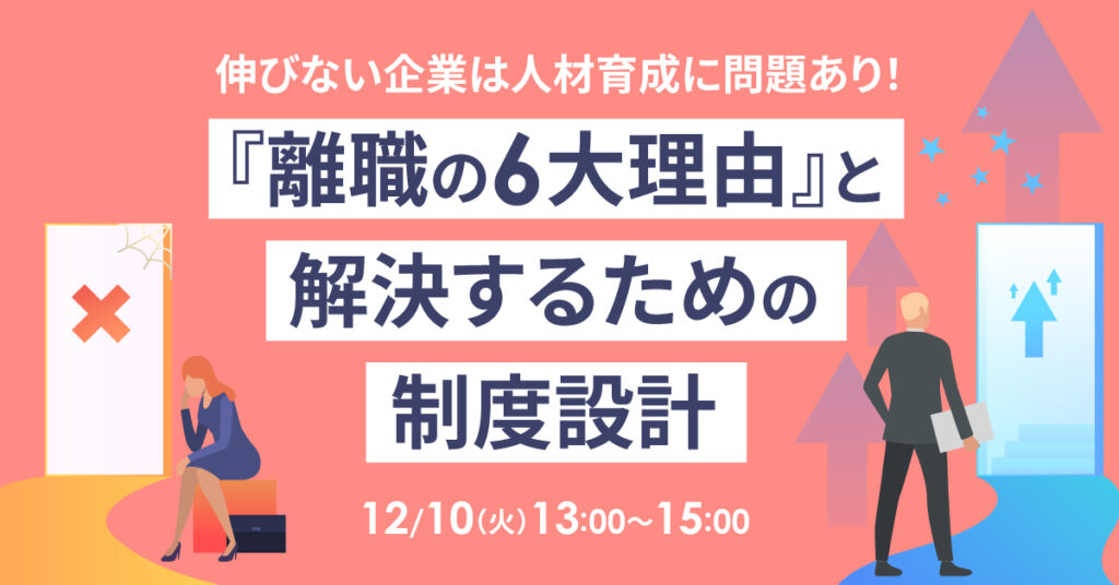 【12月3日(火)20時～】【経営者だけが実践できる「社長のNISA」とは】ここでしか聞けない！社長以外は使えない資産形成法