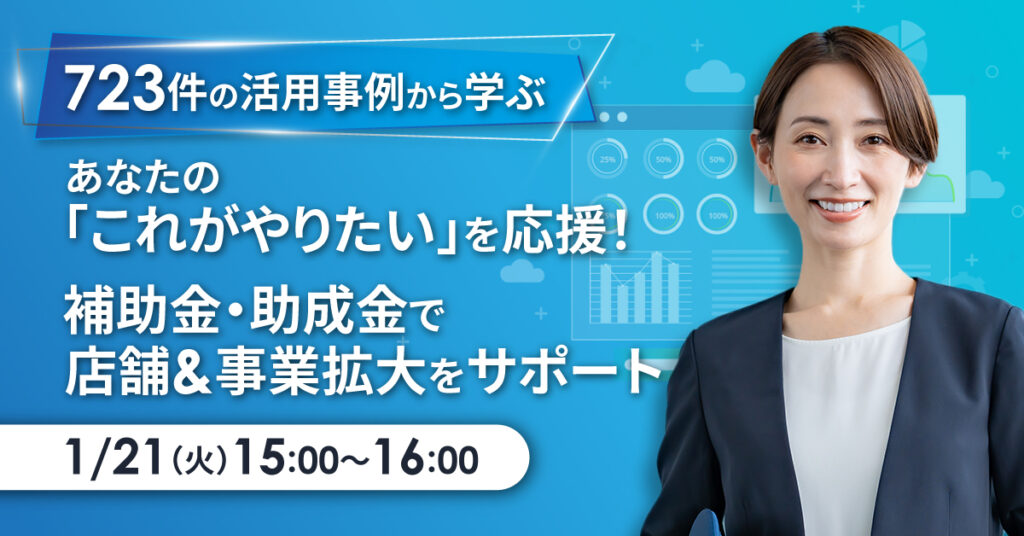 【11月29日(金)12時～】【在庫の適正化・業務の効率化を実現！】年間340万円削減した在庫管理の秘訣