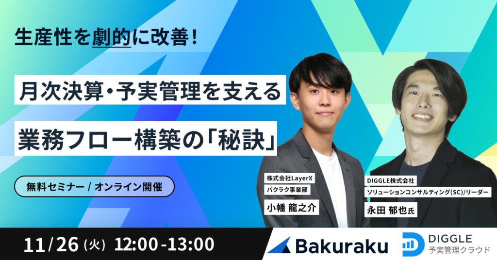 【11月27日(水)20時～】【新NISAやiDeCo…未来のために何から始めるべき？】資産運用を始める前に知っておきたいお金のあれこれ