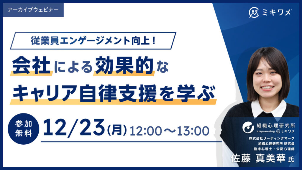 【7月3日(水)20時～】【スキルUP×年収UP】不動産経験者のための転職成功までの勝ち筋～最終キャリアを掴む～