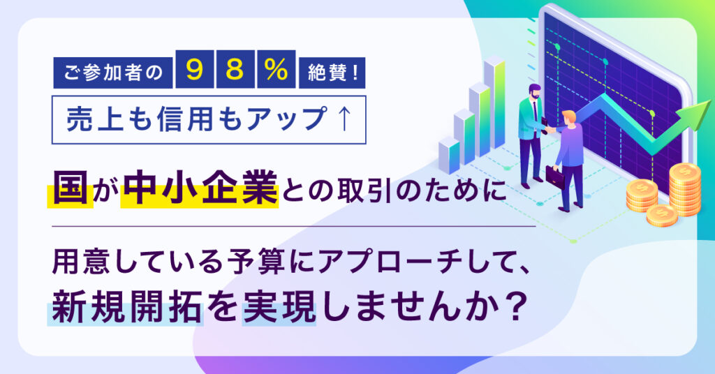 【12月23日(月)13時～】【無店舗・無在庫でスタート！】「カービジネスに興味があるが、自社で営業できるか不安…」そんな事業者に朗報です！