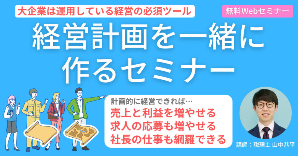 【11月20日(水)13時10分～】大手2社が挑んだアナログ営業からの脱却／ソフトバンク×NTTコミュニケーションズが実践した営業組織改革