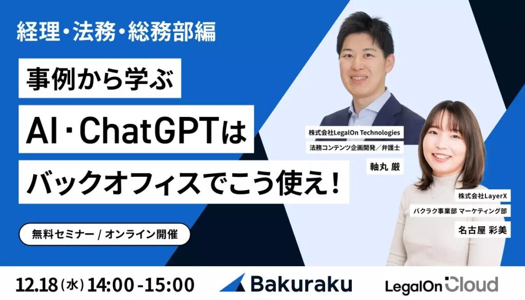 【11月28日(木)17時～】店舗改善スピードUP／顧客満足度を上げるQSCチェックのDX化