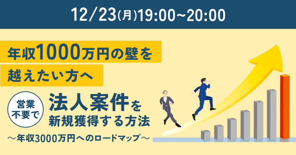 【2月19日(水)10時～】ユニリーバ・ジャパンの人材育成 〜DEIから逆算する「組織の未来」のつくりかた