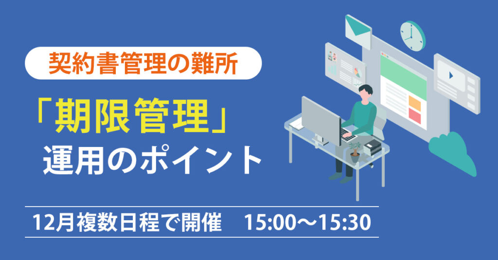 【1月21日(火)18時～】【リフォーム事業者必見】熱い顧客を逃さない！WEB集客の成功事例を無料公開