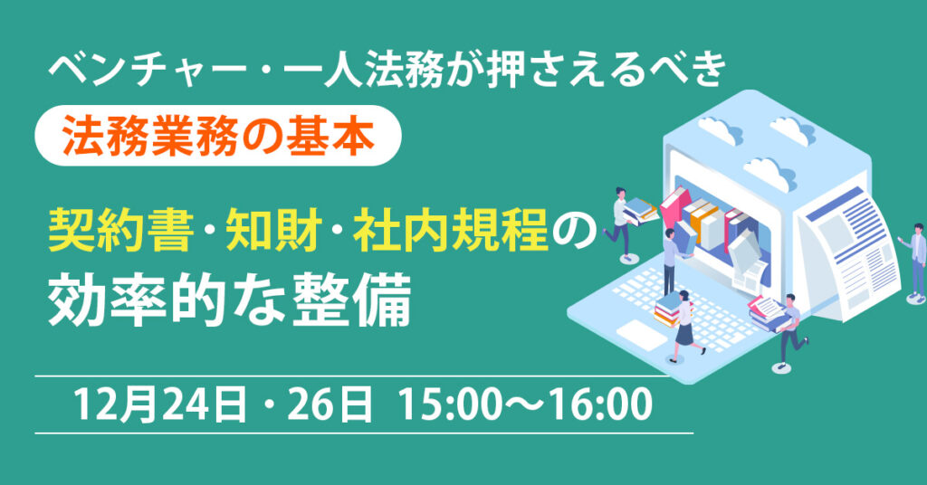 【12月21日(木)15時半～】メンタルヘルス不調の予防と対応で職場をもっと元気に！